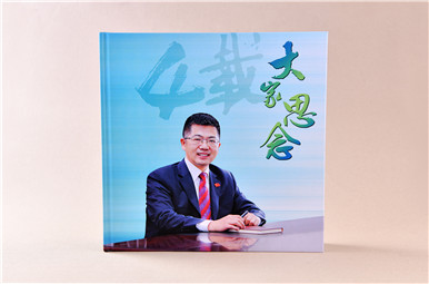 大家思念——領導離職紀念冊定制,領導退休紀念相冊設計制作