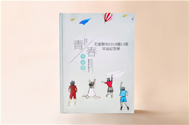 青春畢業(yè)季紀念冊設(shè)計,成都石室聯(lián)中2018屆13班畢業(yè)紀念冊制作