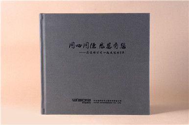 【領(lǐng)導(dǎo)離職相冊(cè)】領(lǐng)導(dǎo)離任畫(huà)冊(cè)設(shè)計(jì)制作,同事調(diào)離相冊(cè)定制